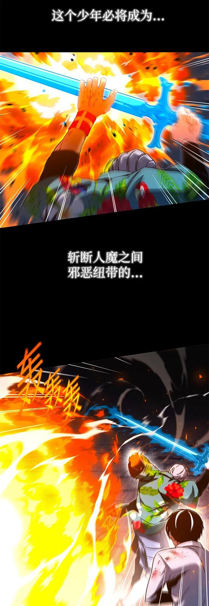 [第47话] 灾难（3） 第4页