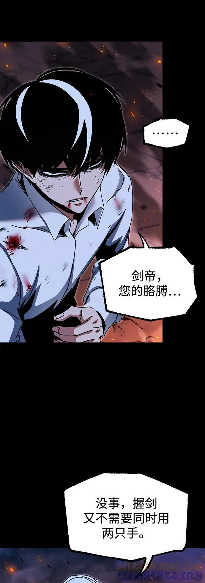 [第47话] 灾难（3） 第9页