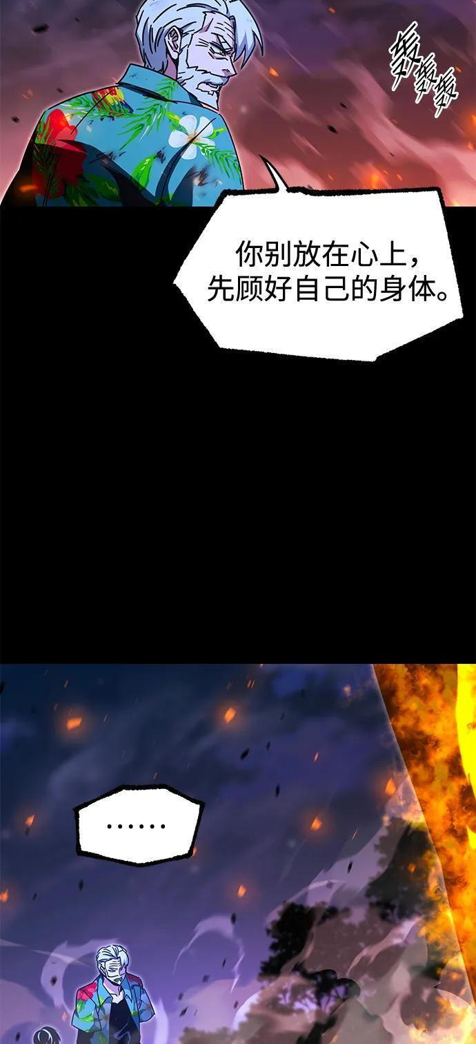 [第47话] 灾难（3） 第10页