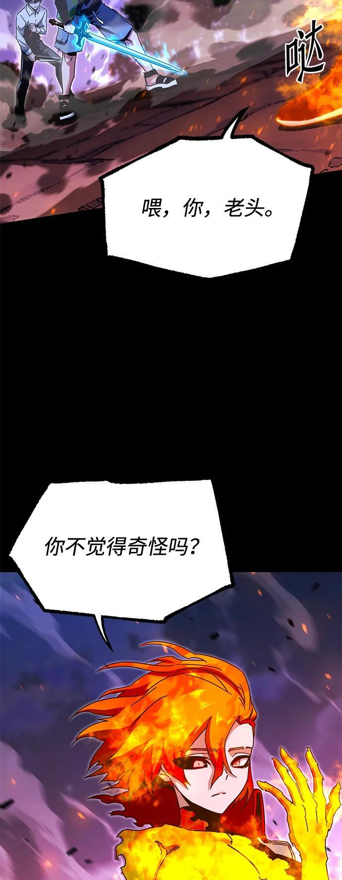 [第47话] 灾难（3） 第11页