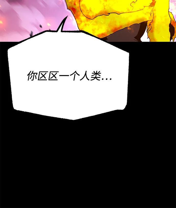 [第47话] 灾难（3） 第12页
