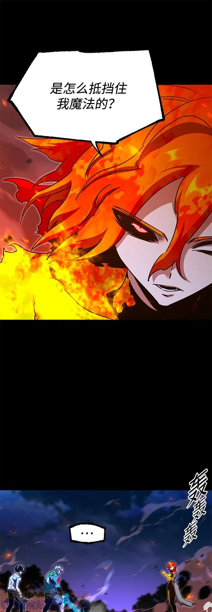 [第47话] 灾难（3） 第13页