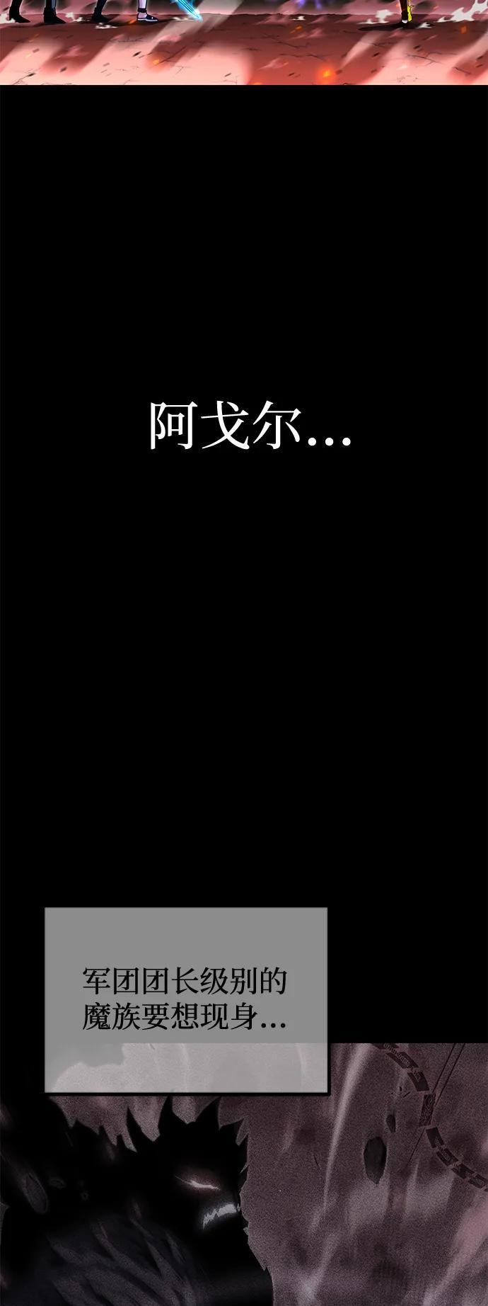 [第47话] 灾难（3） 第14页