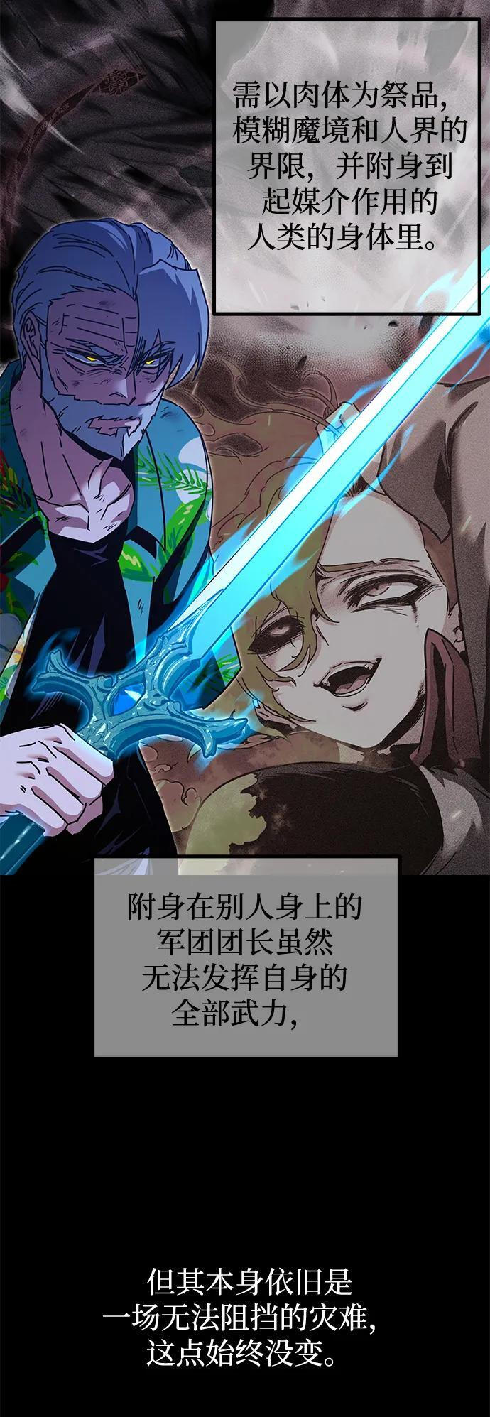 [第47话] 灾难（3） 第15页