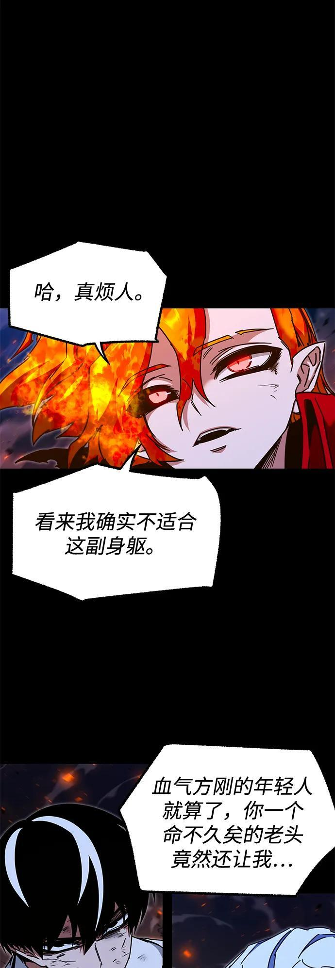 [第47话] 灾难（3） 第16页
