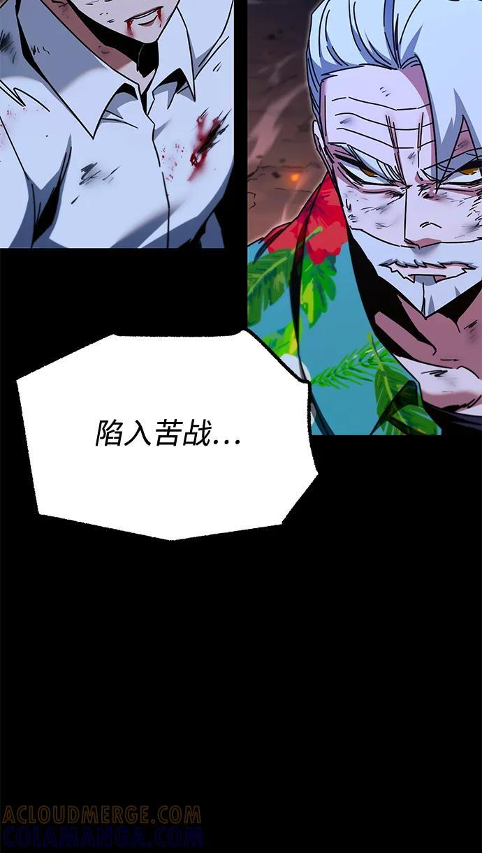 [第47话] 灾难（3） 第17页