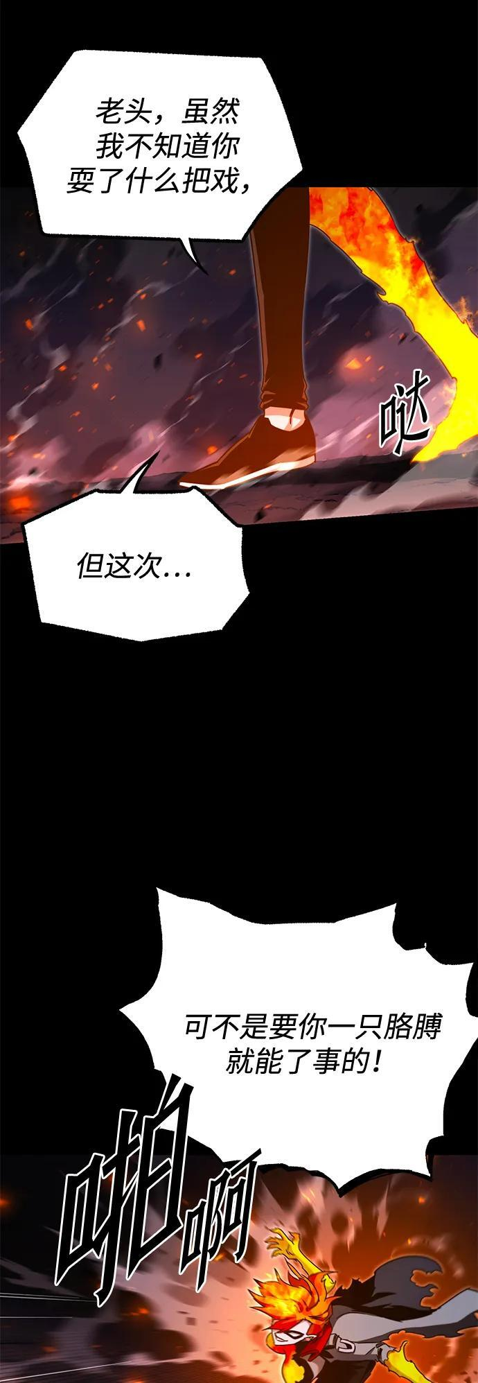 [第47话] 灾难（3） 第18页