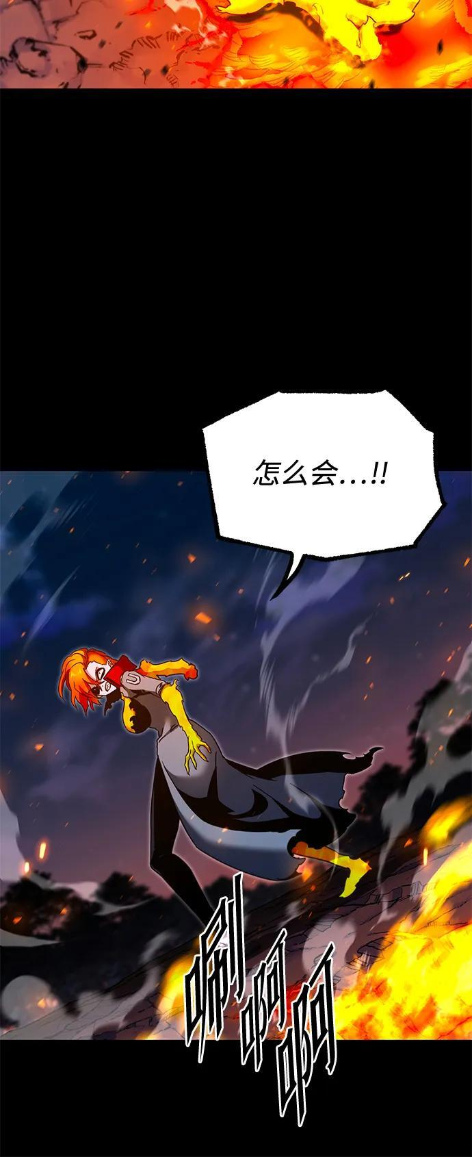 [第47话] 灾难（3） 第23页