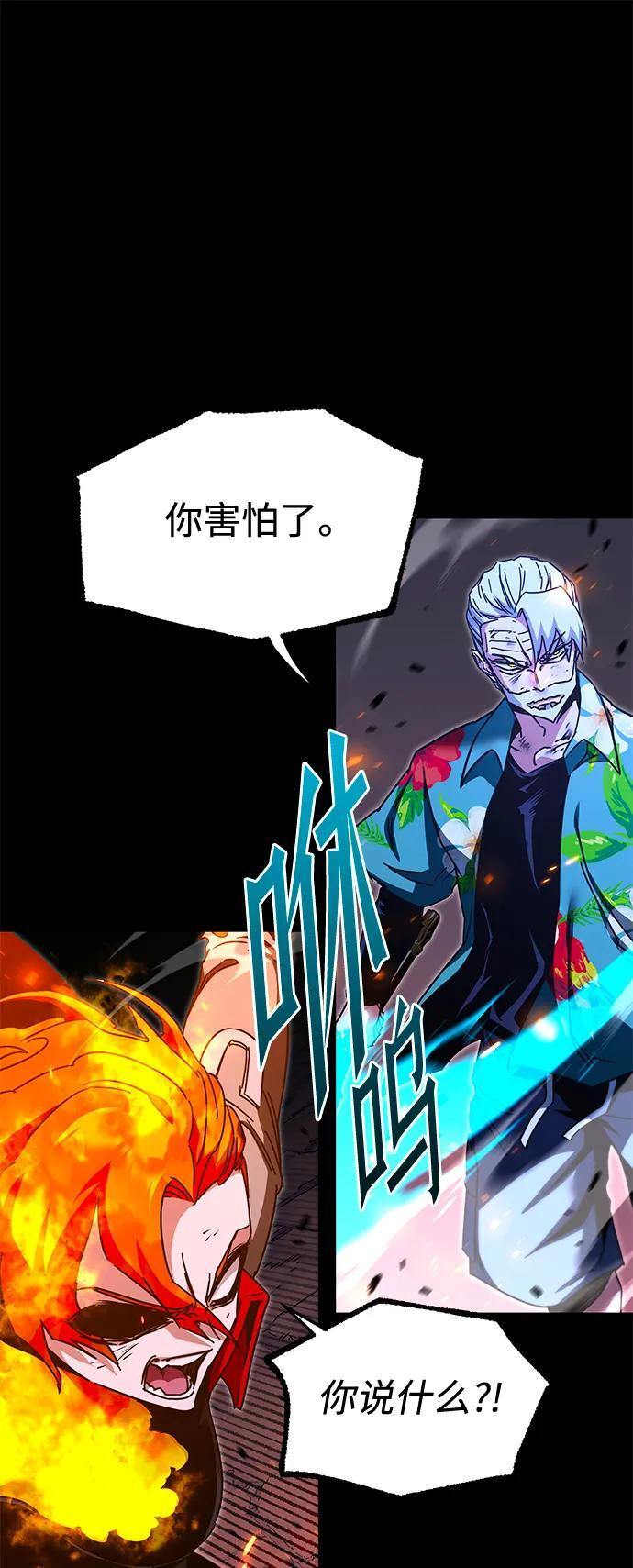 [第47话] 灾难（3） 第24页