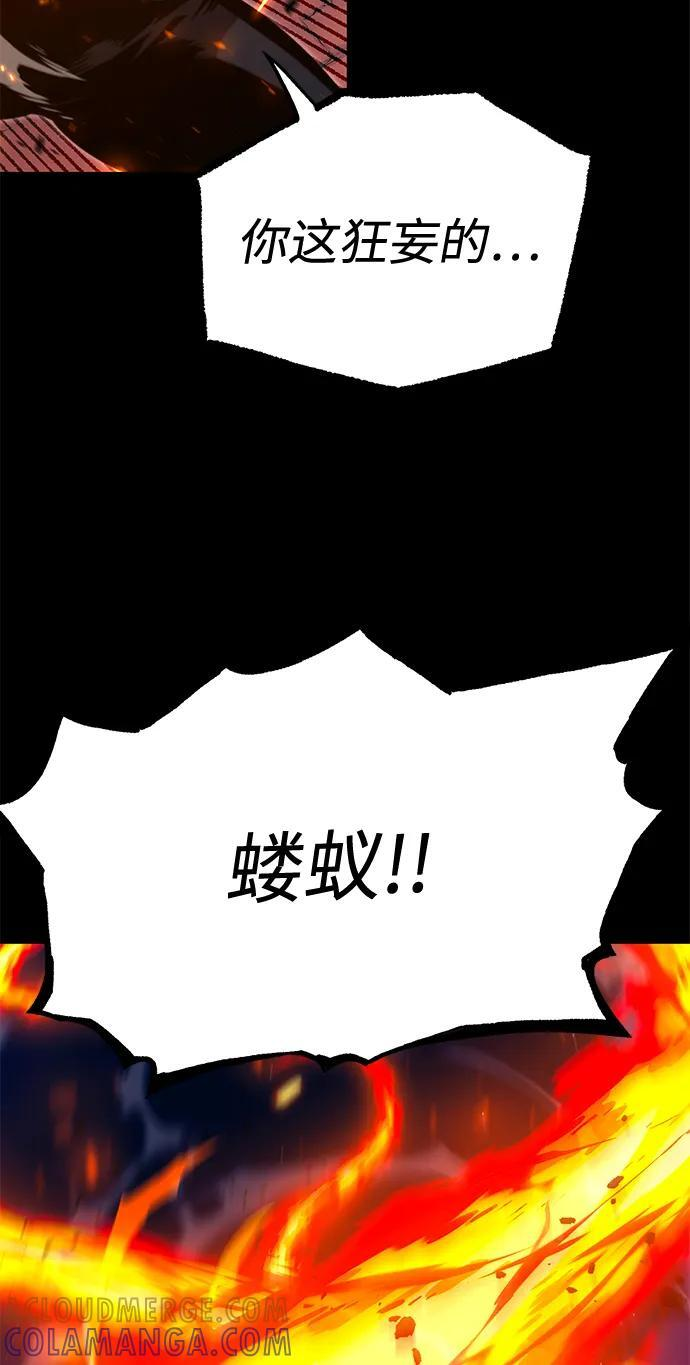[第47话] 灾难（3） 第25页