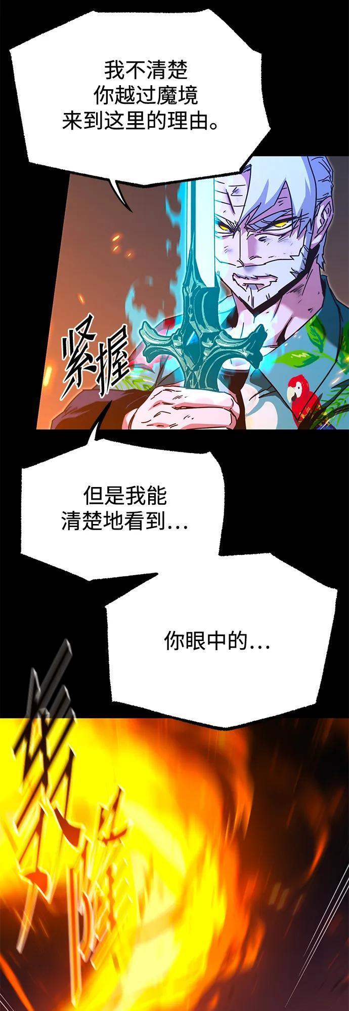 [第47话] 灾难（3） 第27页
