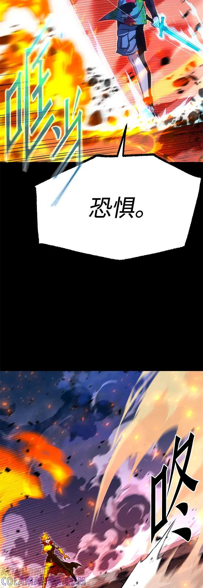 [第47话] 灾难（3） 第29页