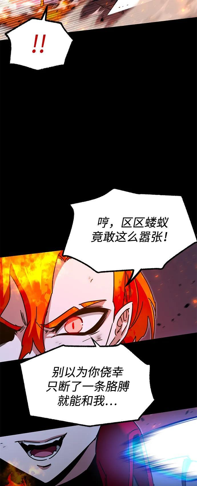 [第47话] 灾难（3） 第30页