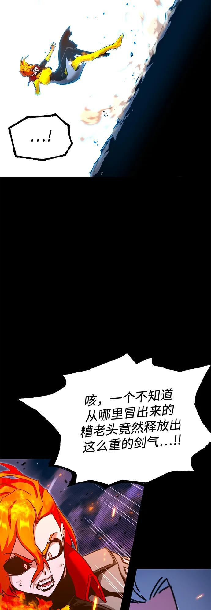 [第47话] 灾难（3） 第32页
