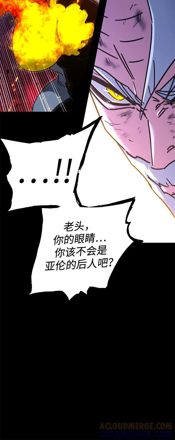 [第47话] 灾难（3） 第33页