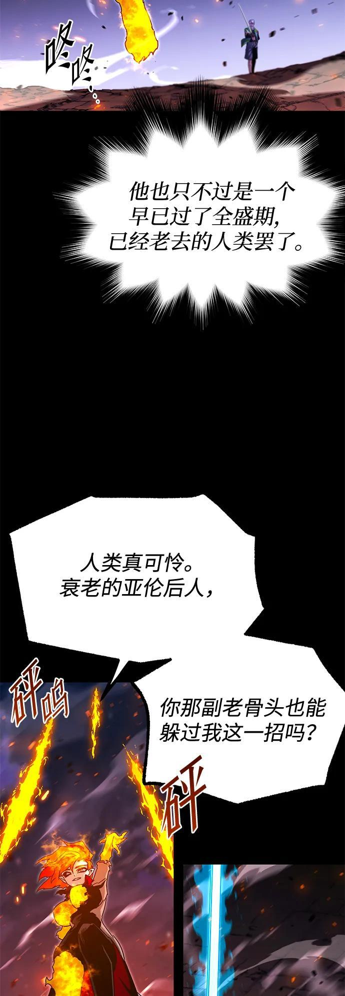 [第47话] 灾难（3） 第35页