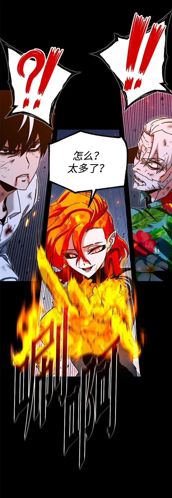 [第47话] 灾难（3） 第38页