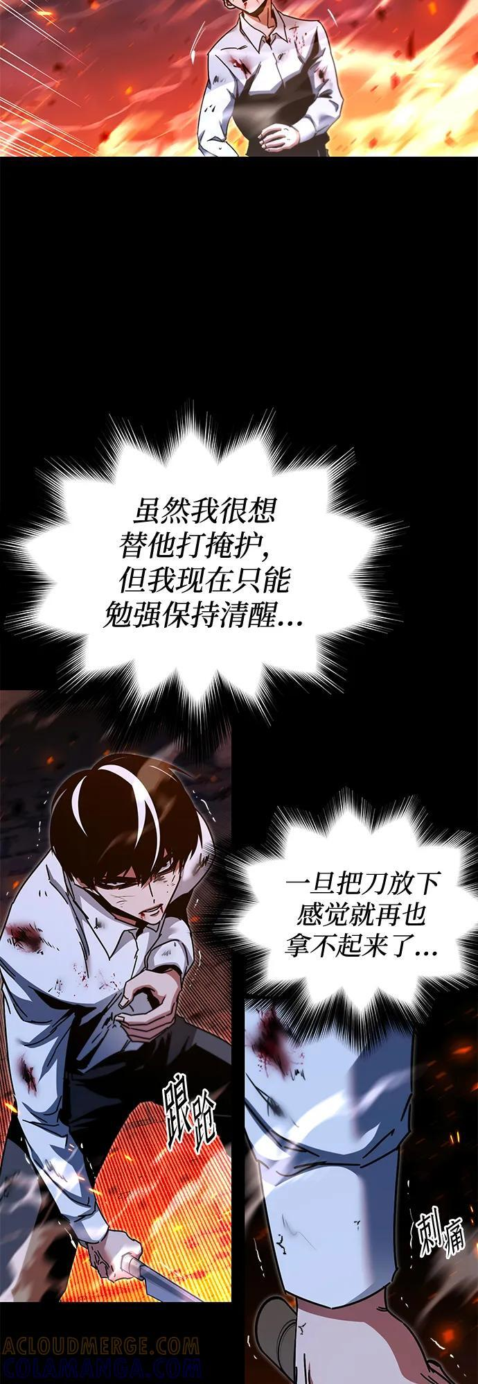 [第47话] 灾难（3） 第41页