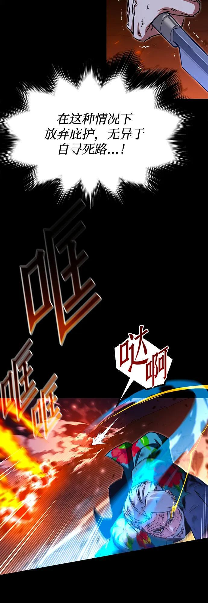 [第47话] 灾难（3） 第42页