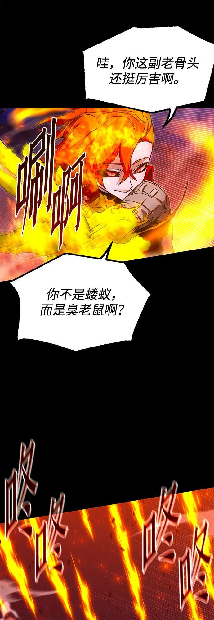 [第47话] 灾难（3） 第46页