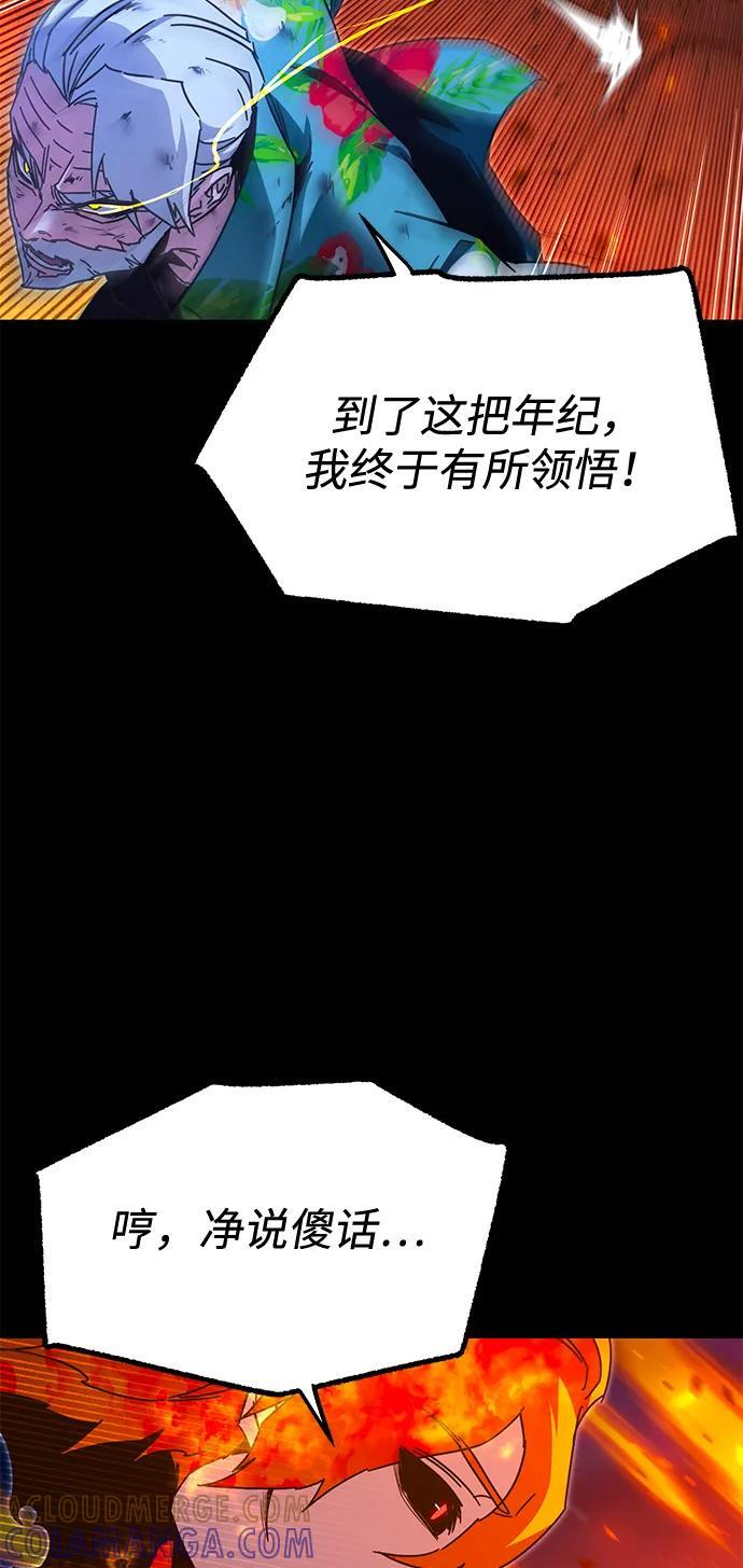 [第47话] 灾难（3） 第49页