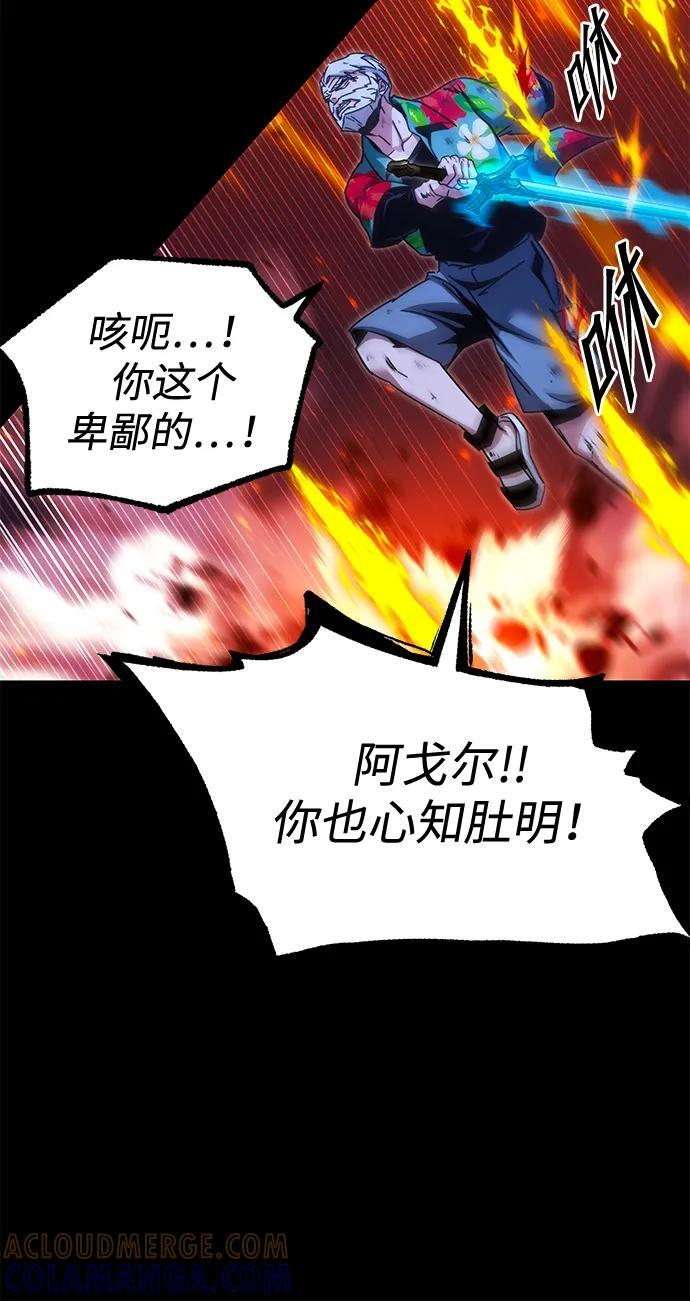[第47话] 灾难（3） 第53页
