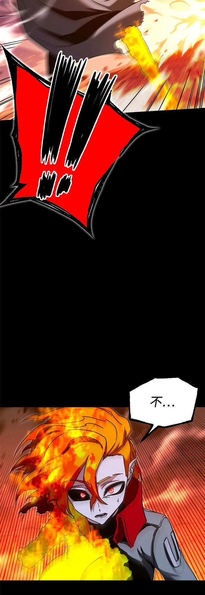 [第47话] 灾难（3） 第56页
