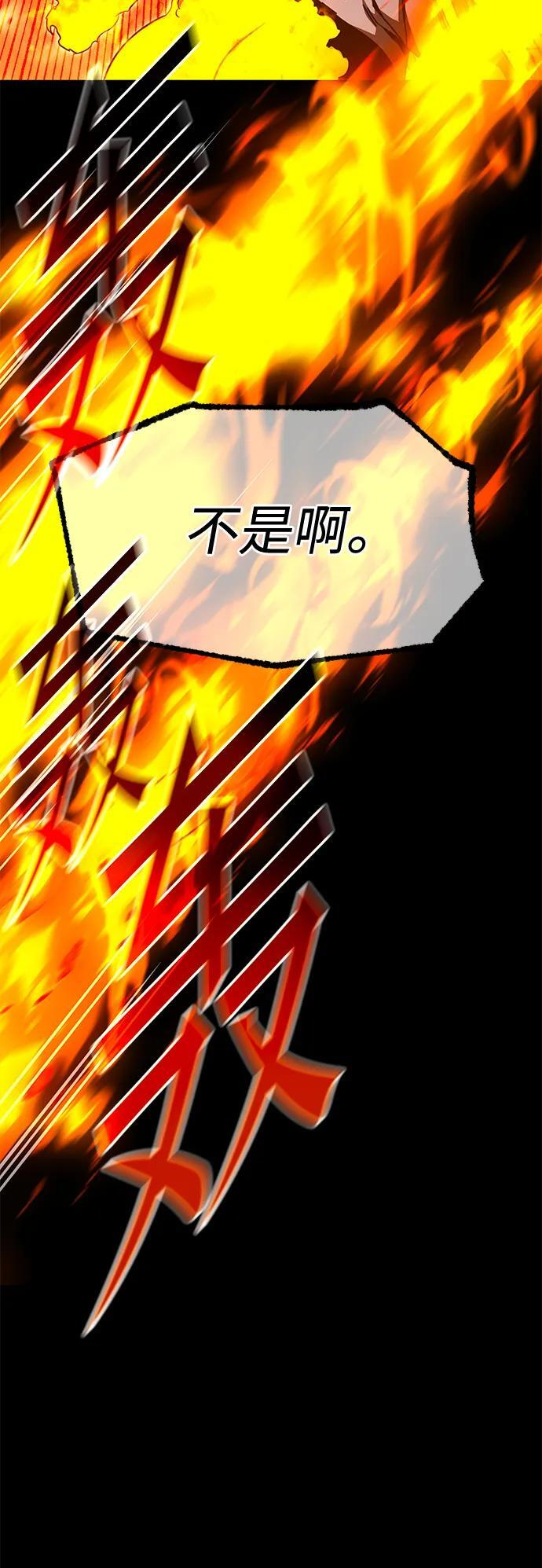 [第47话] 灾难（3） 第58页