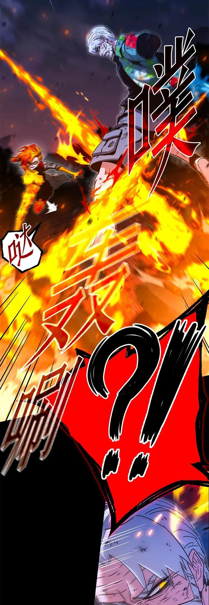 [第47话] 灾难（3） 第60页