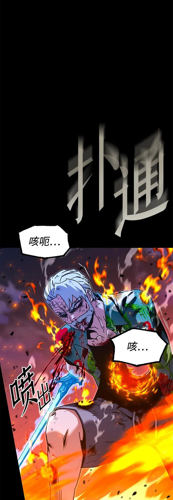 [第47话] 灾难（3） 第67页