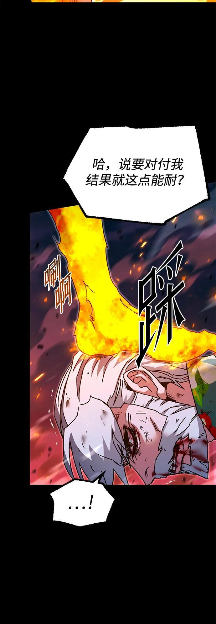 [第47话] 灾难（3） 第68页