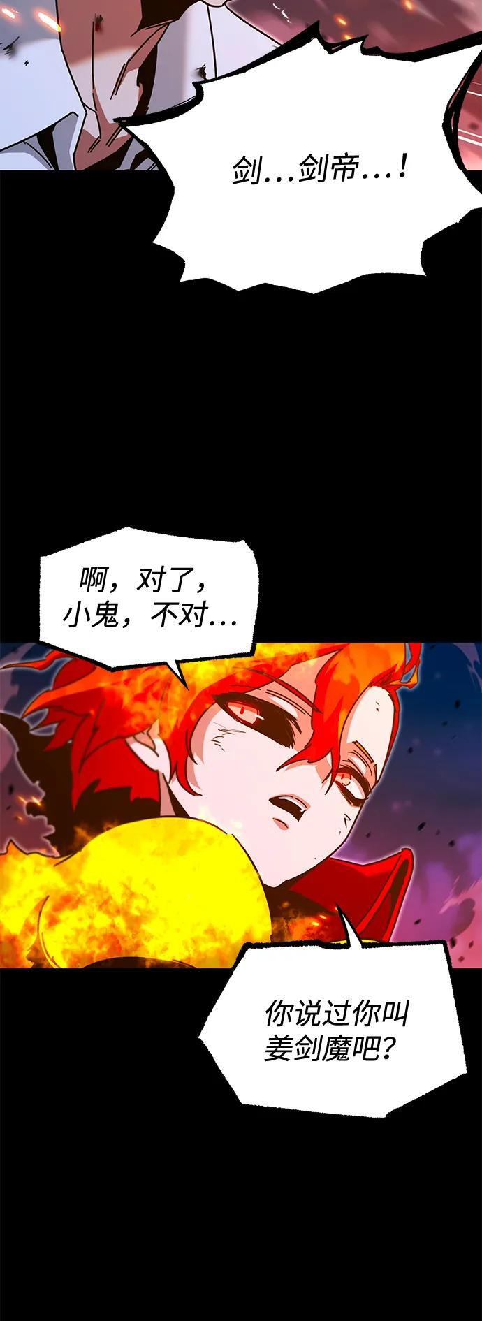 [第47话] 灾难（3） 第71页