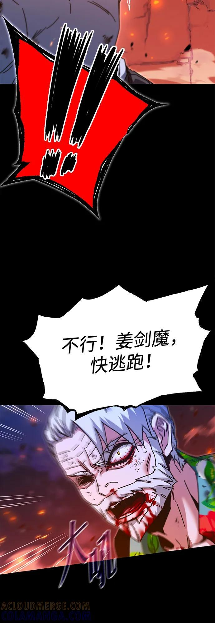 [第47话] 灾难（3） 第73页