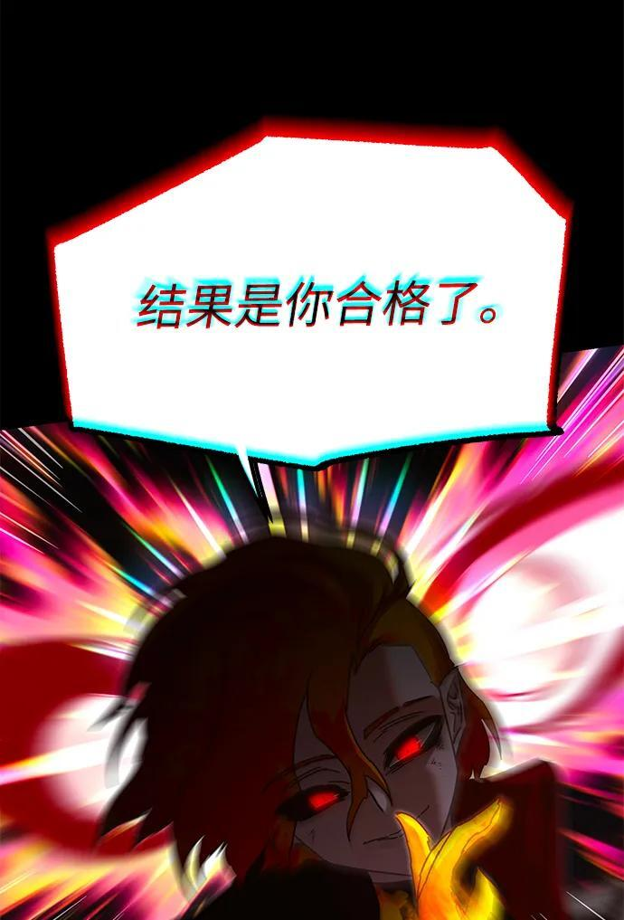 [第47话] 灾难（3） 第74页
