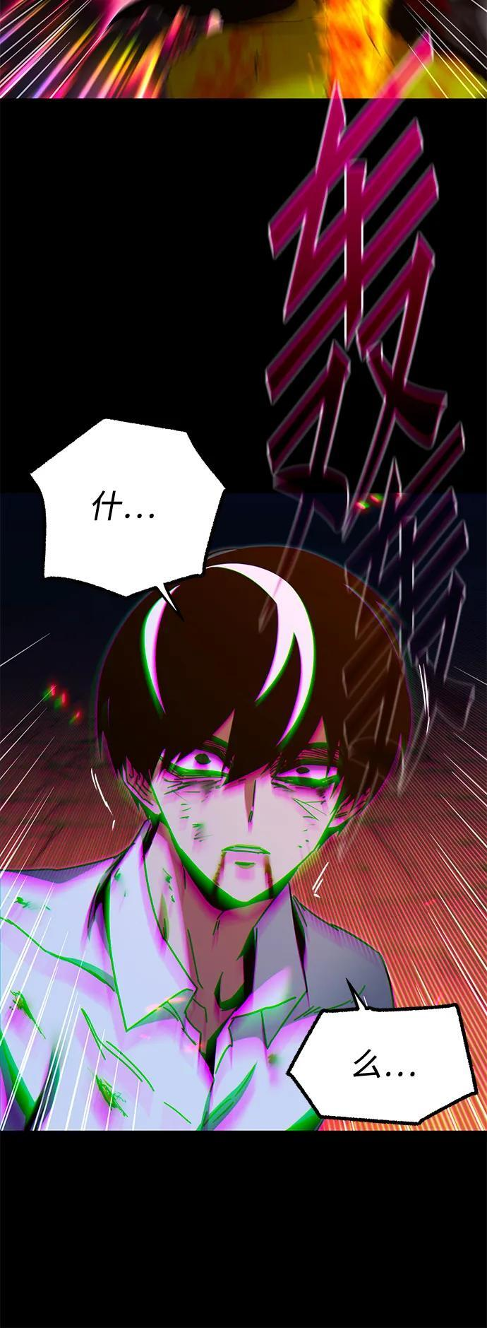 [第47话] 灾难（3） 第75页