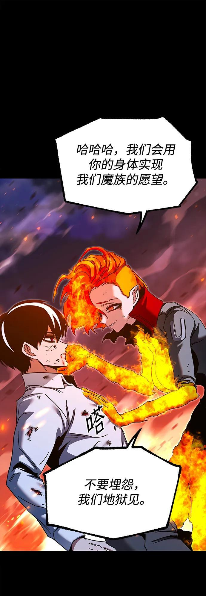 [第47话] 灾难（3） 第76页