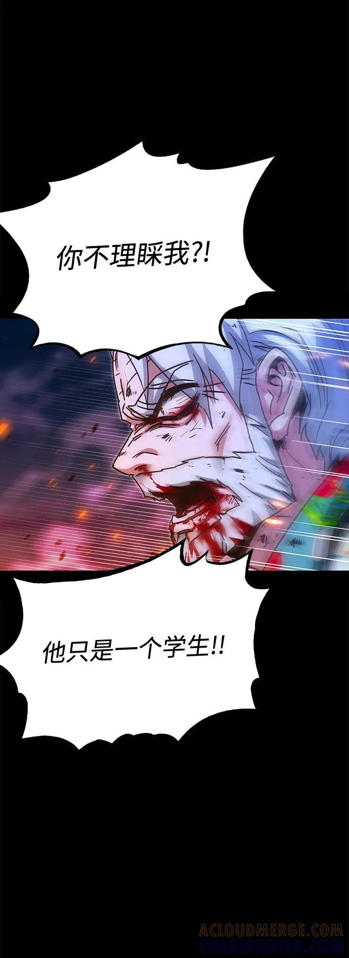 [第47话] 灾难（3） 第77页