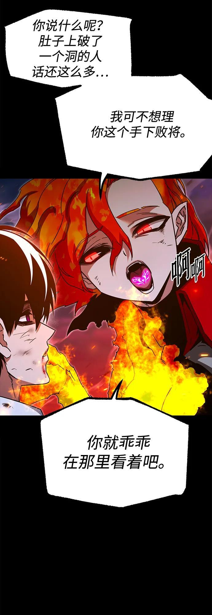 [第47话] 灾难（3） 第78页