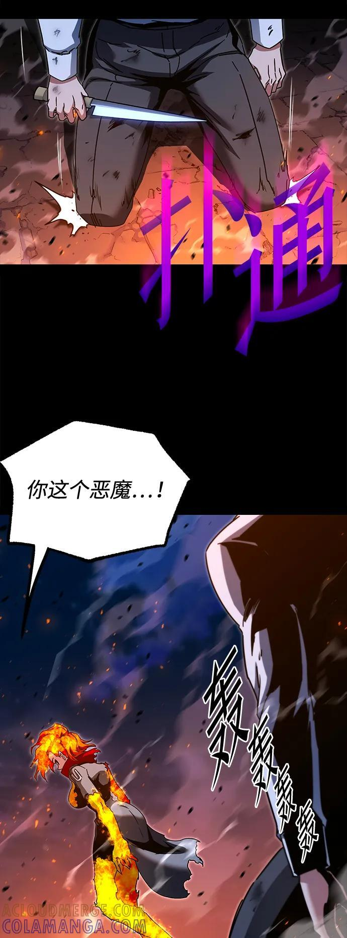 [第47话] 灾难（3） 第81页