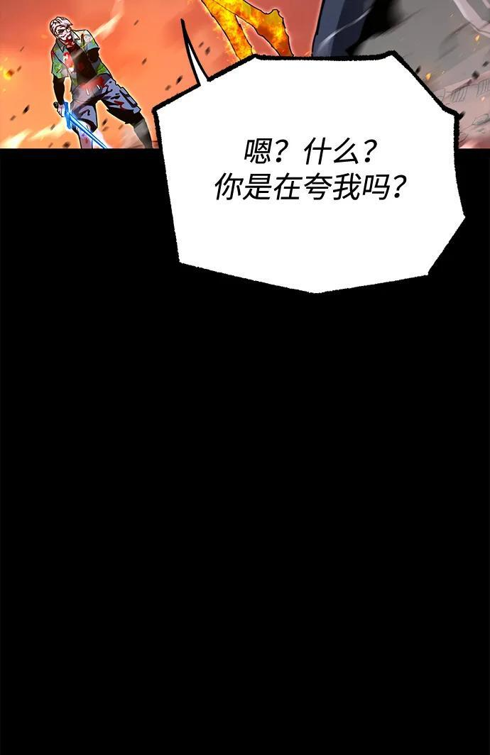 [第47话] 灾难（3） 第82页