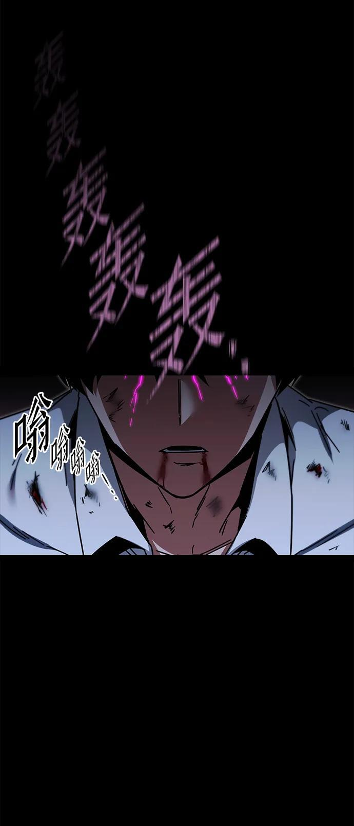 [第47话] 灾难（3） 第83页