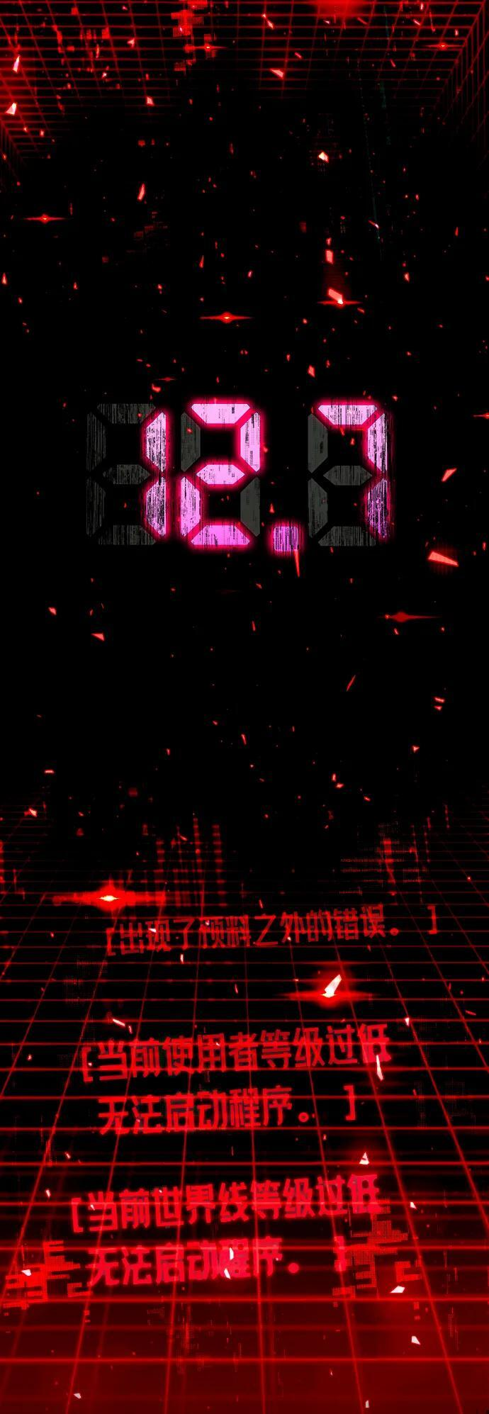 [第47话] 灾难（3） 第87页
