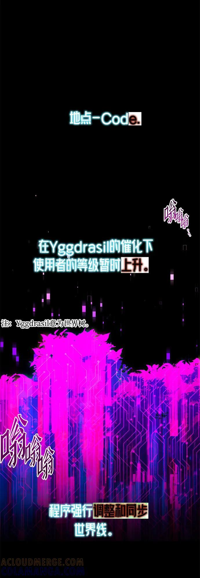 [第47话] 灾难（3） 第89页