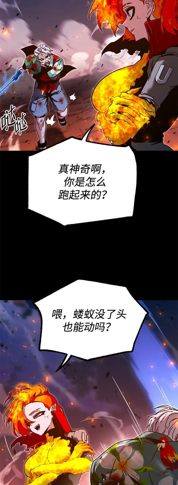 [第47话] 灾难（3） 第95页