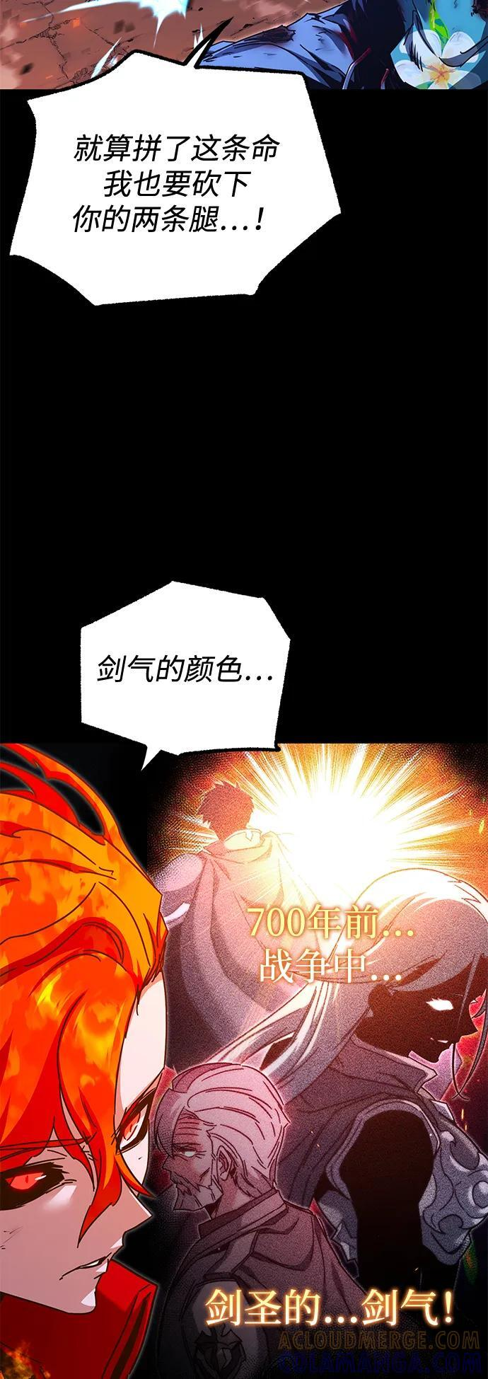 [第47话] 灾难（3） 第97页
