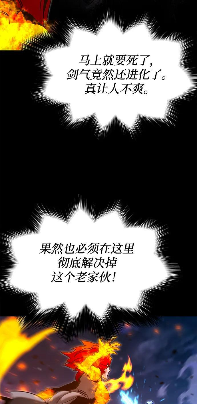 [第47话] 灾难（3） 第98页