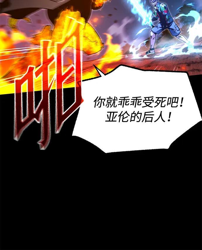 [第47话] 灾难（3） 第99页