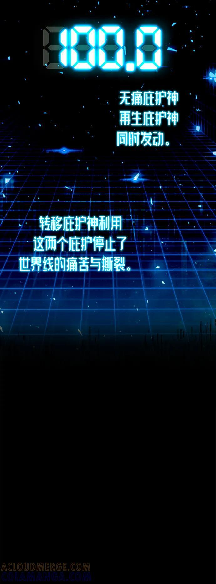 [第47话] 灾难（3） 第105页