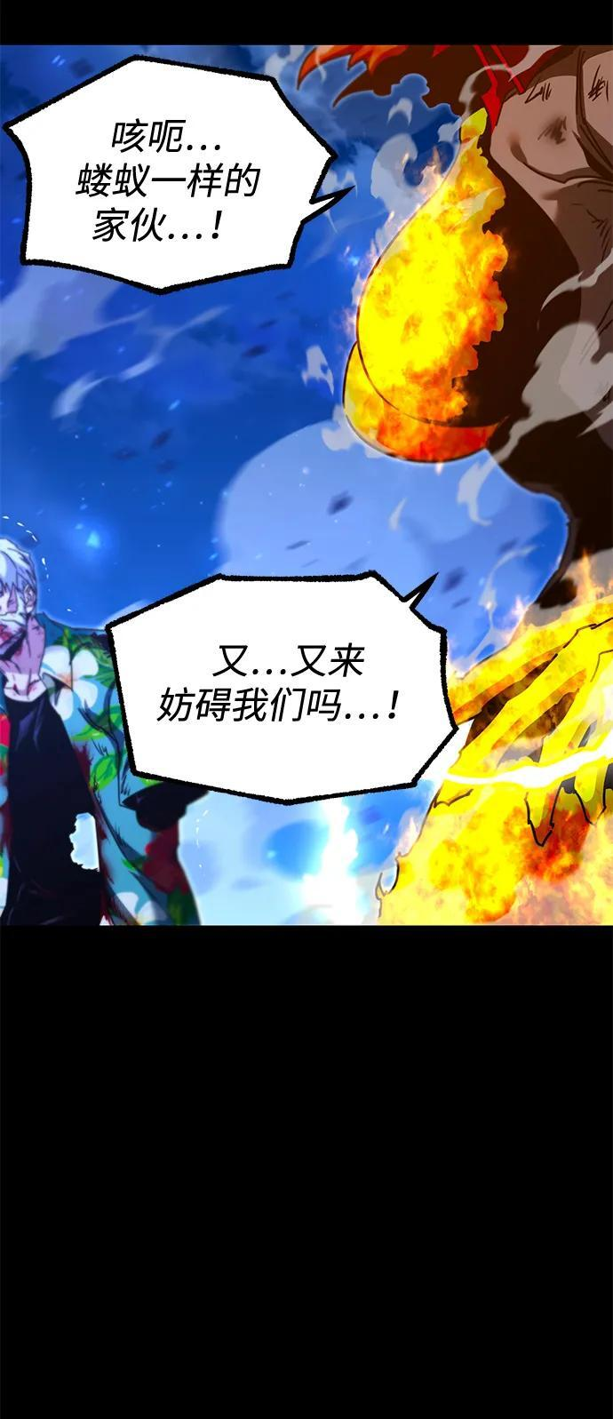 [第47话] 灾难（3） 第106页