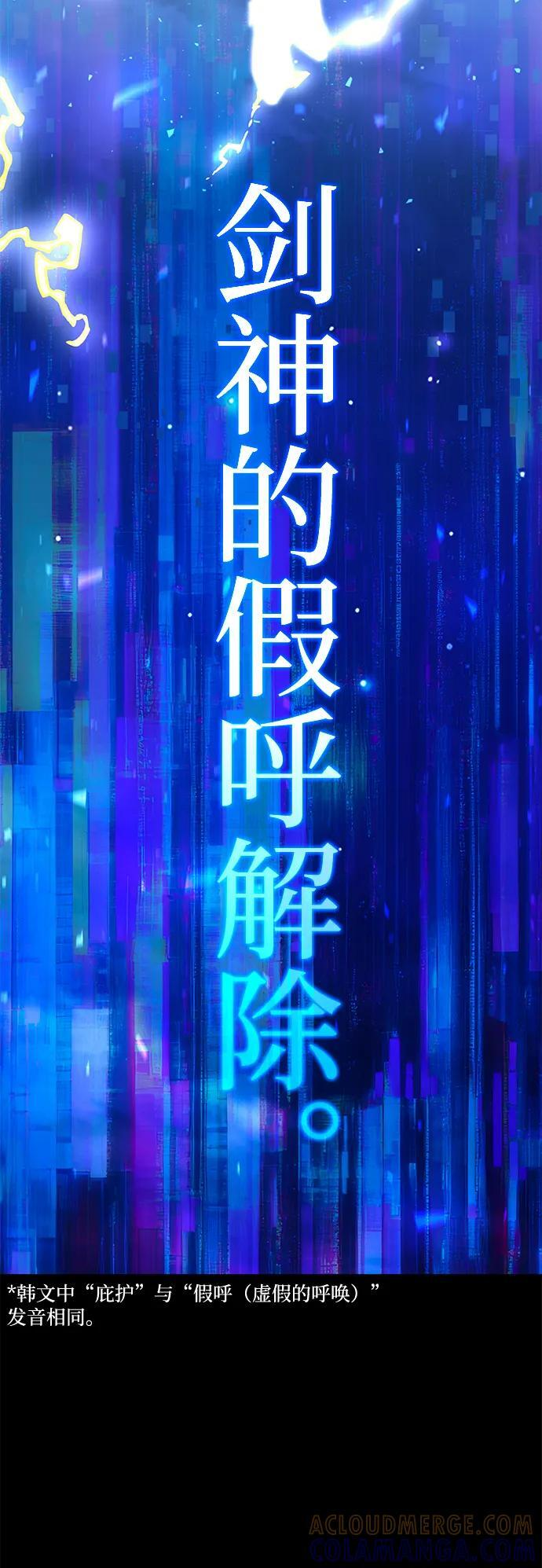 [第47话] 灾难（3） 第109页